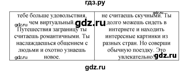 ГДЗ по немецкому языку 7 класс Радченко Рабочая тетрадь Wunderkinder Базовый и углубленный уровень страница - 26, Решебник 2017