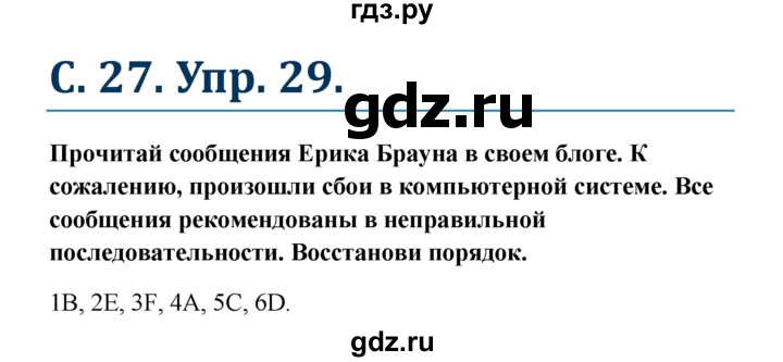 ГДЗ по немецкому языку 7 класс Радченко Рабочая тетрадь Wunderkinder Базовый и углубленный уровень страница - 27, Решебник 2017