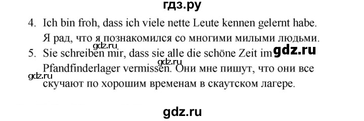 ГДЗ по немецкому языку 7 класс Радченко Рабочая тетрадь Wunderkinder Базовый и углубленный уровень страница - 28, Решебник 2017