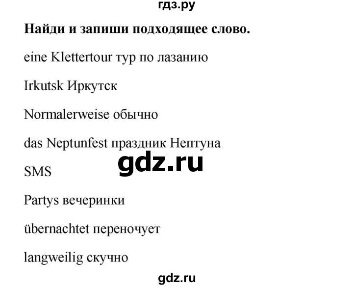 ГДЗ по немецкому языку 7 класс Радченко Рабочая тетрадь Wunderkinder Базовый и углубленный уровень страница - 30, Решебник 2017