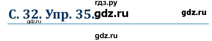 ГДЗ по немецкому языку 7 класс Радченко Рабочая тетрадь Wunderkinder Базовый и углубленный уровень страница - 32, Решебник 2017