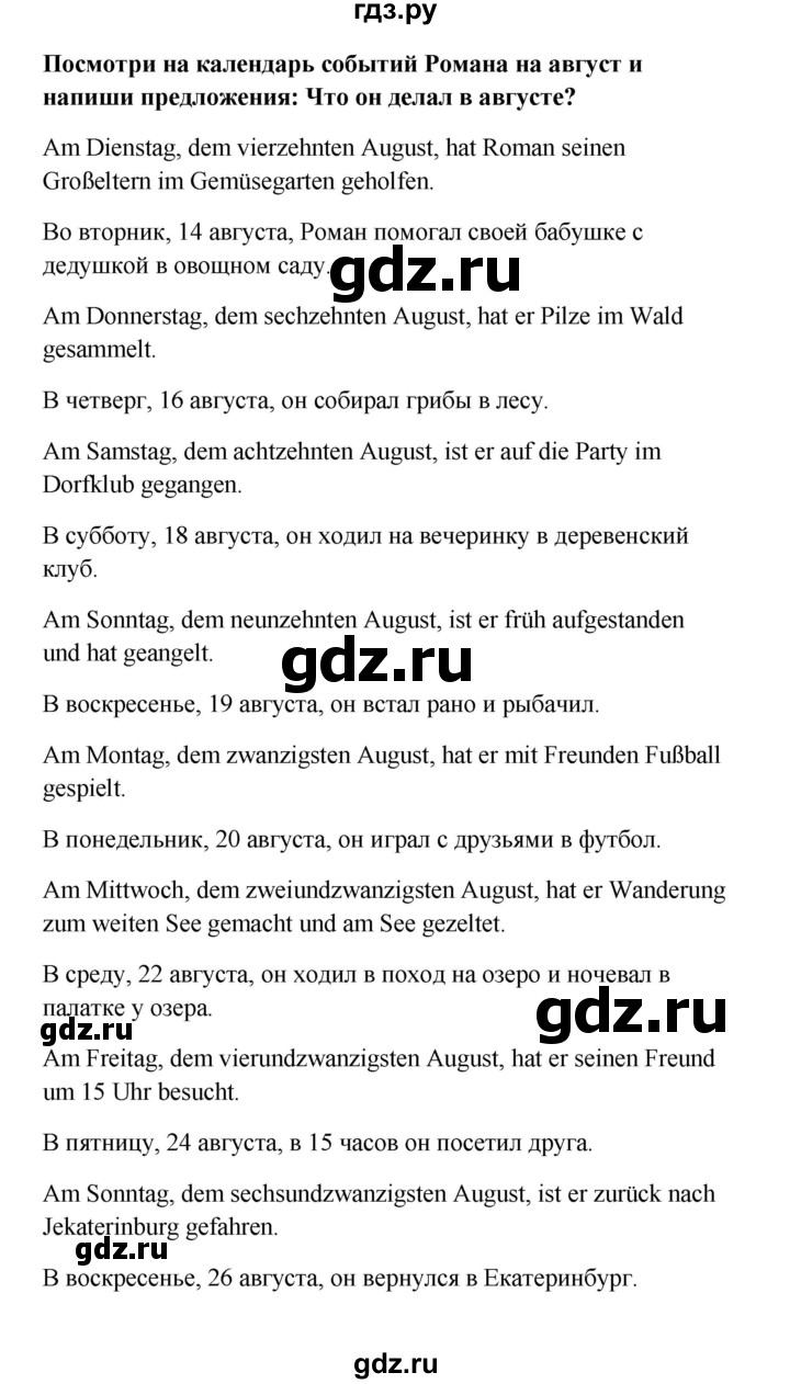 ГДЗ по немецкому языку 7 класс Радченко Рабочая тетрадь Wunderkinder Базовый и углубленный уровень страница - 32, Решебник 2017