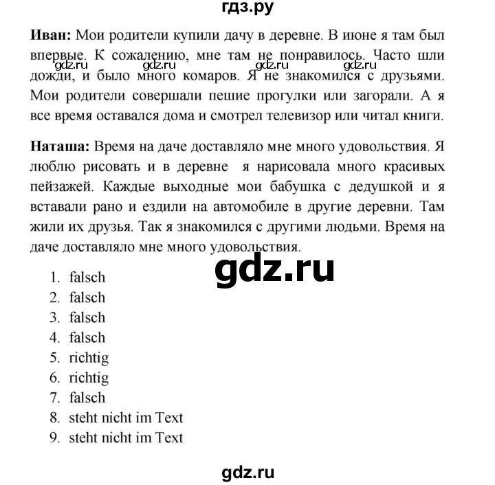 ГДЗ по немецкому языку 7 класс Радченко Рабочая тетрадь Wunderkinder Базовый и углубленный уровень страница - 34, Решебник 2017