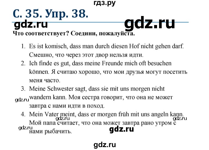 ГДЗ по немецкому языку 7 класс Радченко Рабочая тетрадь Wunderkinder Базовый и углубленный уровень страница - 35, Решебник 2017