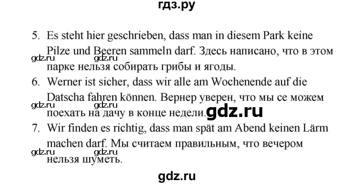 ГДЗ по немецкому языку 7 класс Радченко Рабочая тетрадь Wunderkinder Базовый и углубленный уровень страница - 35, Решебник 2017