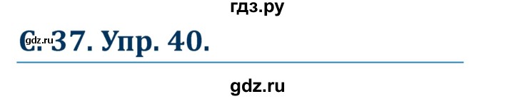 ГДЗ по немецкому языку 7 класс Радченко Рабочая тетрадь Wunderkinder Базовый и углубленный уровень страница - 37, Решебник 2017