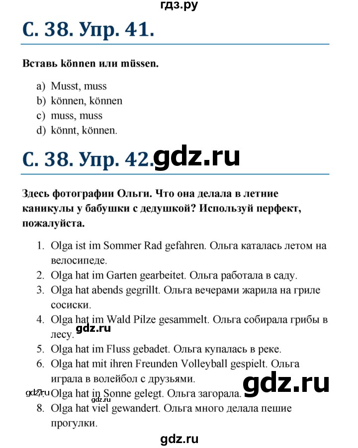 ГДЗ по немецкому языку 7 класс Радченко Рабочая тетрадь Wunderkinder Базовый и углубленный уровень страница - 38, Решебник 2017