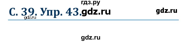 ГДЗ по немецкому языку 7 класс Радченко Рабочая тетрадь Wunderkinder Базовый и углубленный уровень страница - 39, Решебник 2017