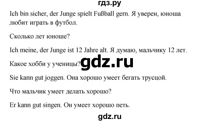 ГДЗ по немецкому языку 7 класс Радченко Рабочая тетрадь Wunderkinder Базовый и углубленный уровень страница - 4, Решебник 2017