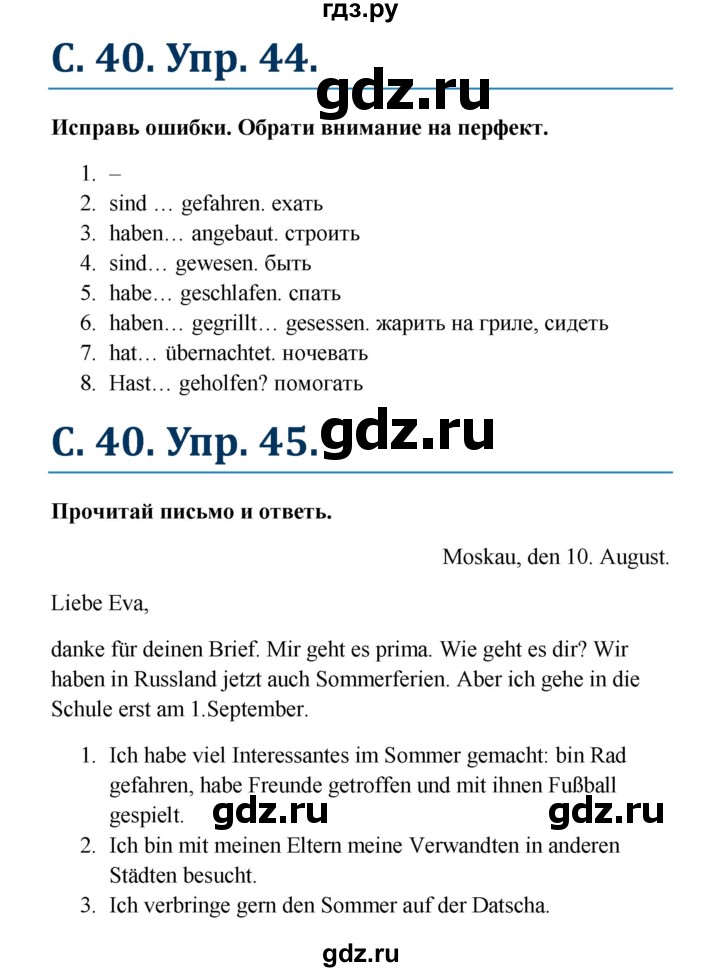 ГДЗ по немецкому языку 7 класс Радченко Рабочая тетрадь Wunderkinder Базовый и углубленный уровень страница - 40, Решебник 2017