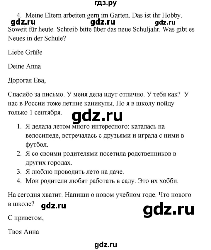 ГДЗ по немецкому языку 7 класс Радченко Рабочая тетрадь Wunderkinder Базовый и углубленный уровень страница - 40, Решебник 2017