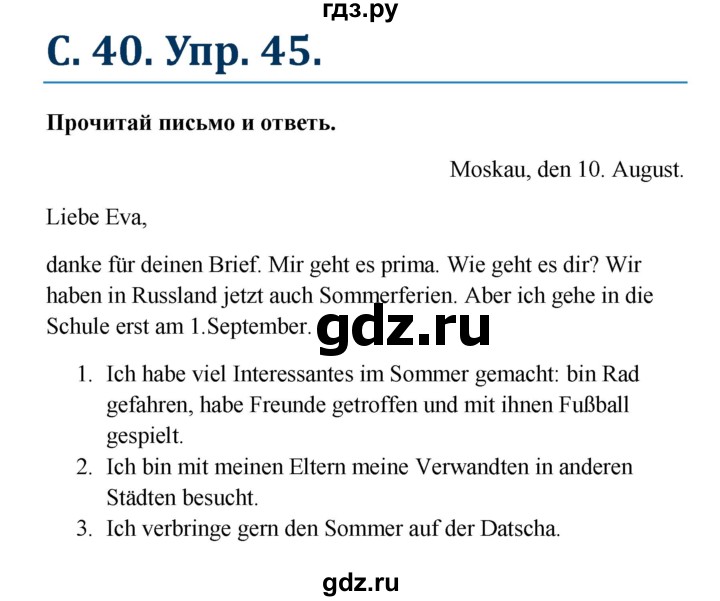 ГДЗ по немецкому языку 7 класс Радченко Рабочая тетрадь Wunderkinder Базовый и углубленный уровень страница - 41, Решебник 2017