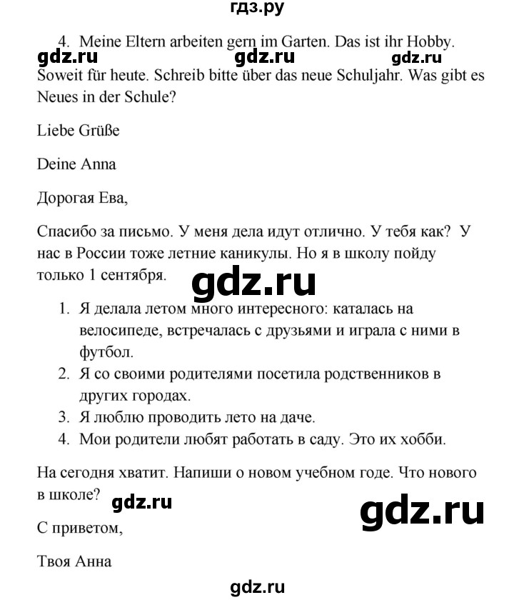 ГДЗ по немецкому языку 7 класс Радченко Рабочая тетрадь Wunderkinder Базовый и углубленный уровень страница - 41, Решебник 2017