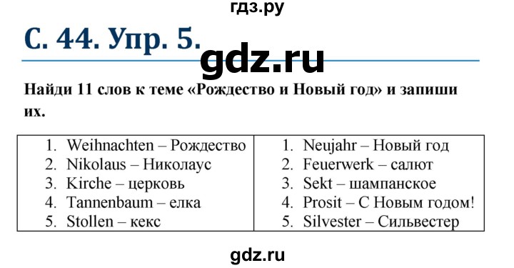 ГДЗ по немецкому языку 7 класс Радченко Рабочая тетрадь Wunderkinder Базовый и углубленный уровень страница - 44, Решебник 2017