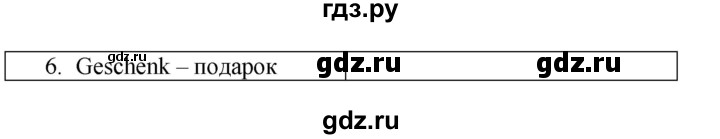 ГДЗ по немецкому языку 7 класс Радченко Рабочая тетрадь Wunderkinder Базовый и углубленный уровень страница - 44, Решебник 2017