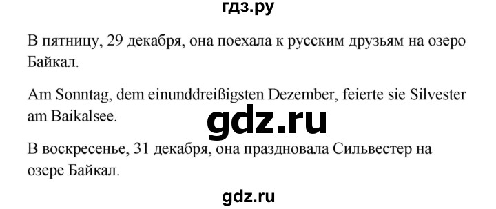 ГДЗ по немецкому языку 7 класс Радченко Рабочая тетрадь Wunderkinder Базовый и углубленный уровень страница - 45, Решебник 2017