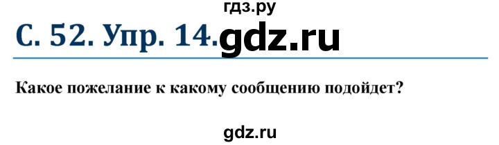 ГДЗ по немецкому языку 7 класс Радченко Рабочая тетрадь Wunderkinder Базовый и углубленный уровень страница - 52, Решебник 2017