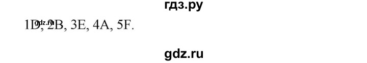 ГДЗ по немецкому языку 7 класс Радченко Рабочая тетрадь Wunderkinder Базовый и углубленный уровень страница - 52, Решебник 2017