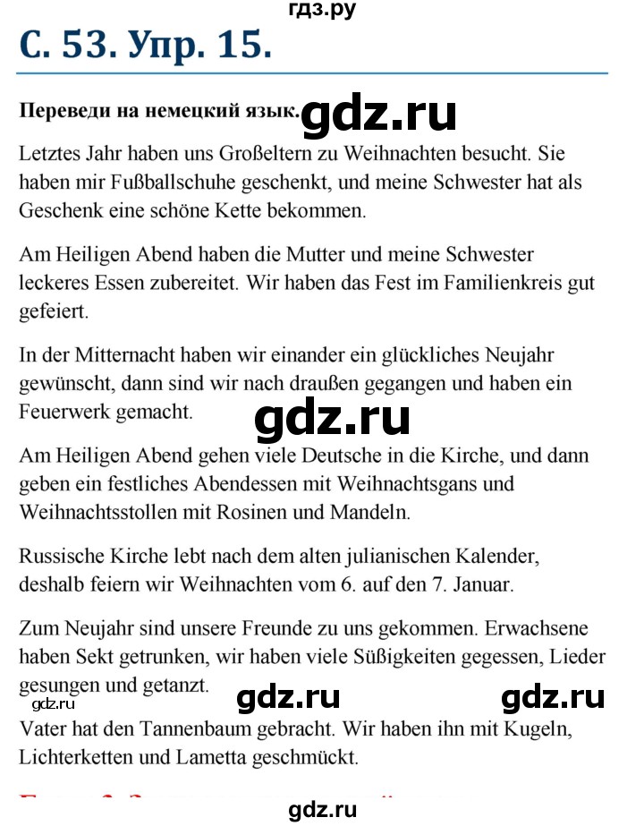 ГДЗ по немецкому языку 7 класс Радченко Рабочая тетрадь Wunderkinder Базовый и углубленный уровень страница - 53, Решебник 2017