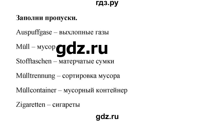 ГДЗ по немецкому языку 7 класс Радченко Рабочая тетрадь Wunderkinder Базовый и углубленный уровень страница - 55, Решебник 2017