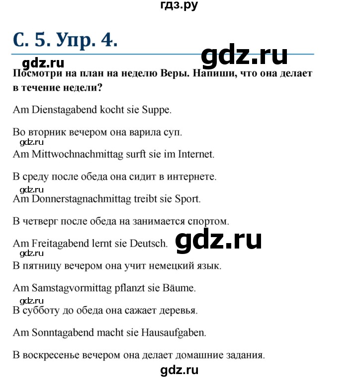 ГДЗ по немецкому языку 7 класс Радченко Рабочая тетрадь Wunderkinder Базовый и углубленный уровень страница - 6, Решебник 2017