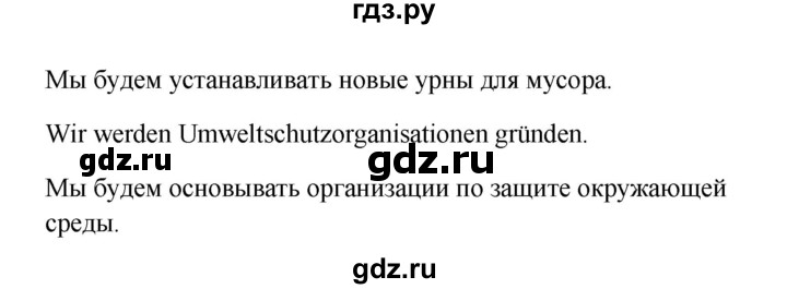 ГДЗ по немецкому языку 7 класс Радченко Рабочая тетрадь Wunderkinder Базовый и углубленный уровень страница - 62, Решебник 2017