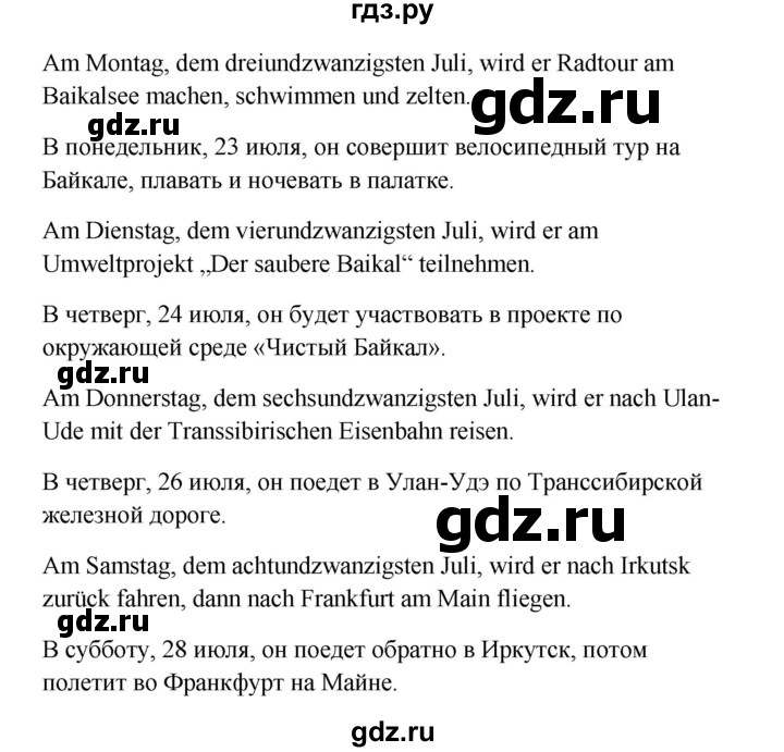 ГДЗ по немецкому языку 7 класс Радченко Рабочая тетрадь Wunderkinder Базовый и углубленный уровень страница - 67, Решебник 2017