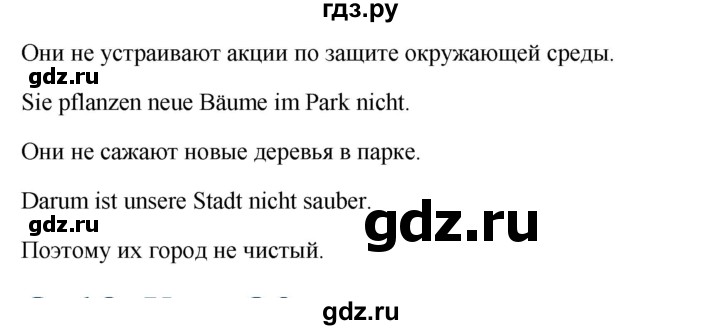 ГДЗ по немецкому языку 7 класс Радченко Рабочая тетрадь Wunderkinder Базовый и углубленный уровень страница - 68, Решебник 2017