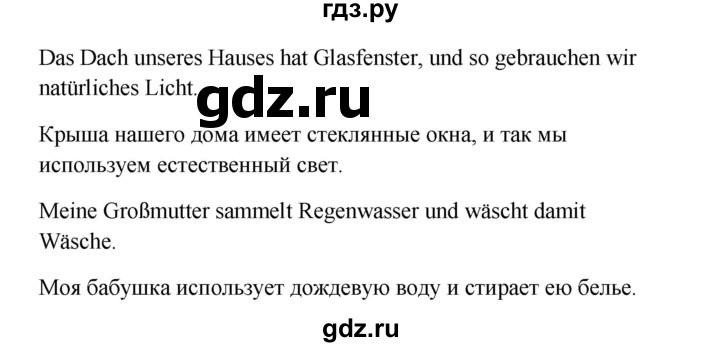 ГДЗ по немецкому языку 7 класс Радченко Рабочая тетрадь Wunderkinder Базовый и углубленный уровень страница - 71, Решебник 2017