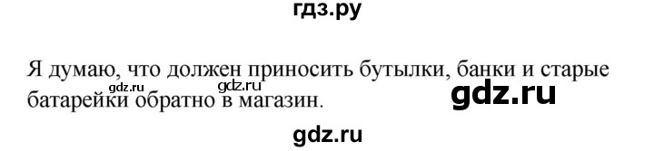 ГДЗ по немецкому языку 7 класс Радченко Рабочая тетрадь Wunderkinder Базовый и углубленный уровень страница - 72, Решебник 2017