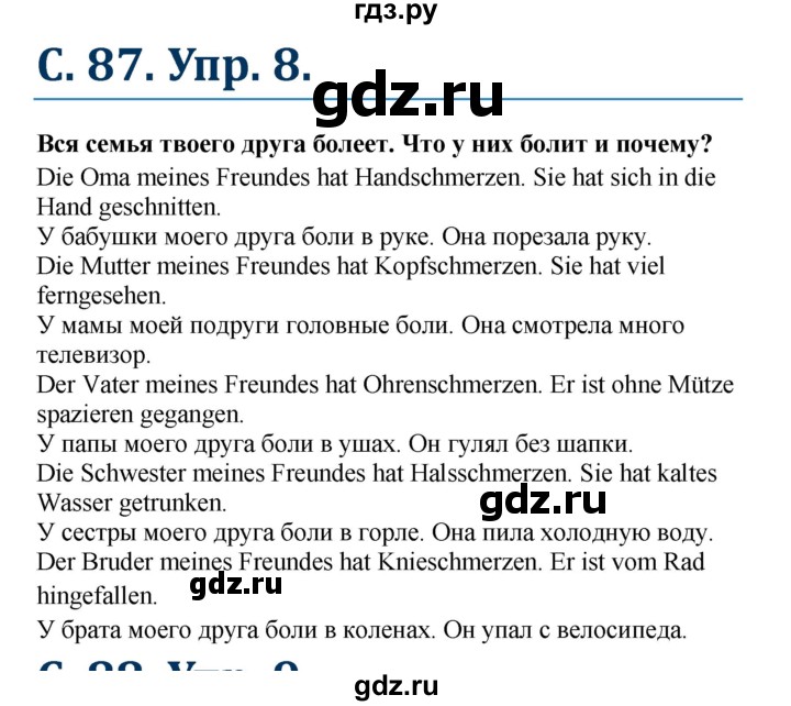 ГДЗ по немецкому языку 7 класс Радченко Рабочая тетрадь Wunderkinder Базовый и углубленный уровень страница - 87, Решебник 2017
