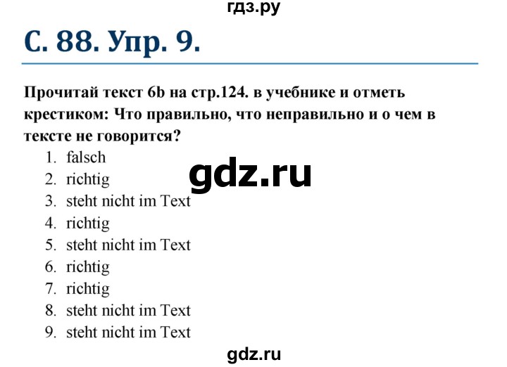 ГДЗ по немецкому языку 7 класс Радченко Рабочая тетрадь Wunderkinder Базовый и углубленный уровень страница - 88, Решебник 2017