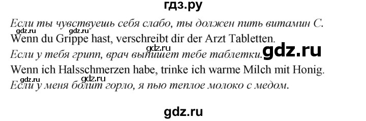 ГДЗ по немецкому языку 7 класс Радченко Рабочая тетрадь Wunderkinder Базовый и углубленный уровень страница - 89, Решебник 2017