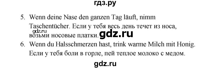 ГДЗ по немецкому языку 7 класс Радченко Рабочая тетрадь Wunderkinder Базовый и углубленный уровень страница - 91, Решебник 2017