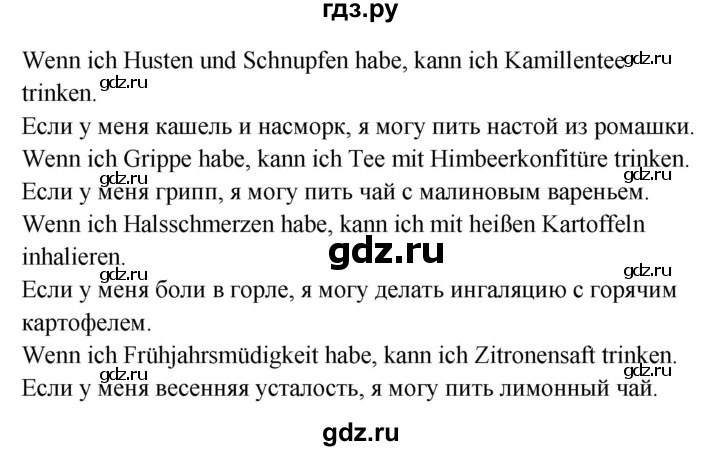 ГДЗ по немецкому языку 7 класс Радченко Рабочая тетрадь Wunderkinder Базовый и углубленный уровень страница - 93, Решебник 2017