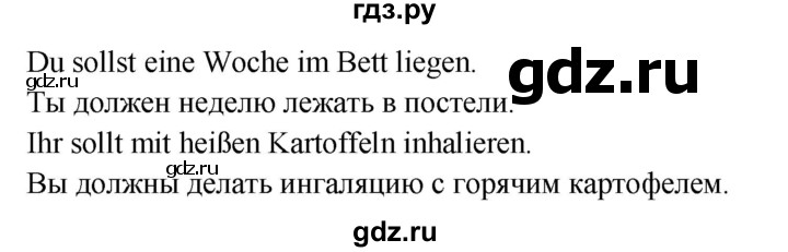 ГДЗ по немецкому языку 7 класс Радченко Рабочая тетрадь Wunderkinder Базовый и углубленный уровень страница - 99, Решебник 2017