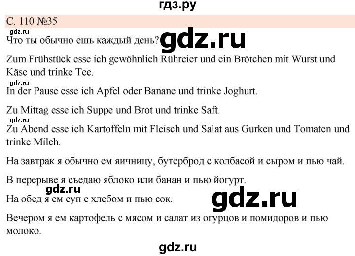 ГДЗ по немецкому языку 7 класс Радченко Рабочая тетрадь Wunderkinder Базовый и углубленный уровень страница - 110, Решебник 2023