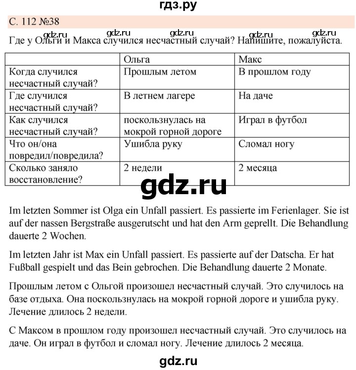 ГДЗ по немецкому языку 7 класс Радченко Рабочая тетрадь Wunderkinder Базовый и углубленный уровень страница - 112, Решебник 2023