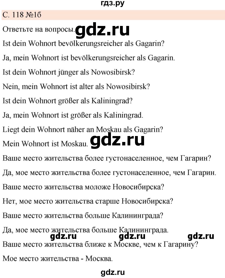 ГДЗ по немецкому языку 7 класс Радченко Рабочая тетрадь Wunderkinder Базовый и углубленный уровень страница - 118, Решебник 2023