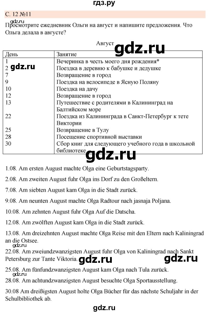 ГДЗ по немецкому языку 7 класс Радченко Рабочая тетрадь Wunderkinder Базовый и углубленный уровень страница - 12, Решебник 2023