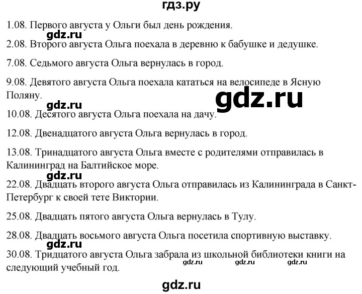 ГДЗ по немецкому языку 7 класс Радченко Рабочая тетрадь Wunderkinder Базовый и углубленный уровень страница - 12, Решебник 2023