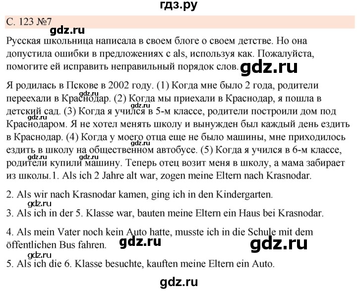 ГДЗ по немецкому языку 7 класс Радченко Рабочая тетрадь Wunderkinder Базовый и углубленный уровень страница - 123, Решебник 2023