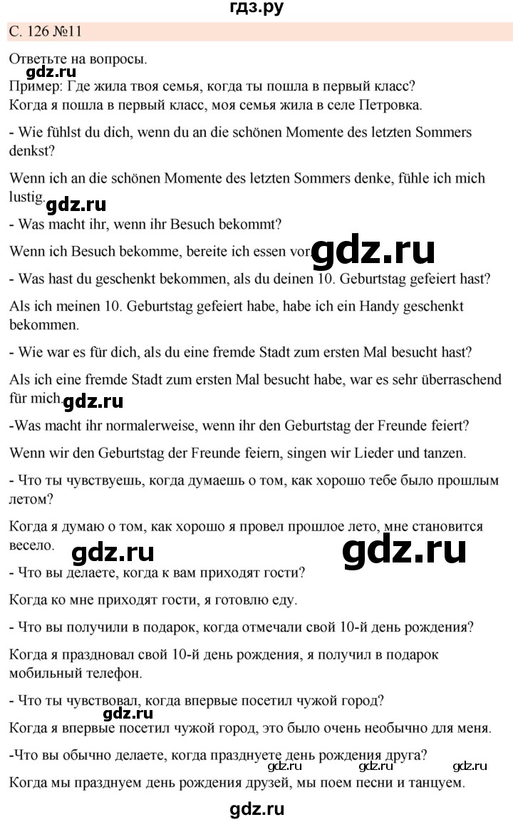 ГДЗ по немецкому языку 7 класс Радченко Рабочая тетрадь Wunderkinder Базовый и углубленный уровень страница - 126, Решебник 2023