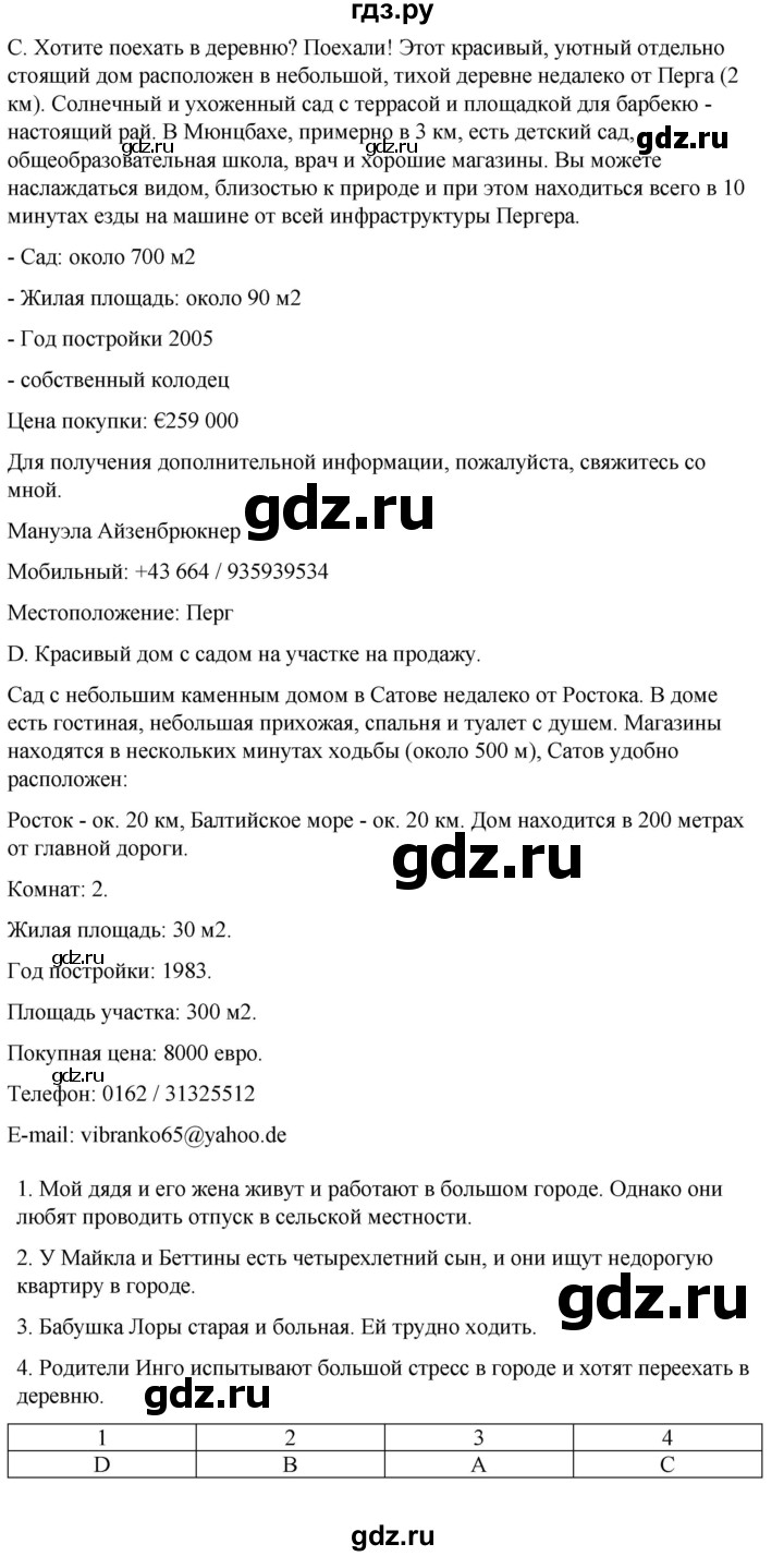 ГДЗ по немецкому языку 7 класс Радченко Рабочая тетрадь Wunderkinder Базовый и углубленный уровень страница - 133, Решебник 2023