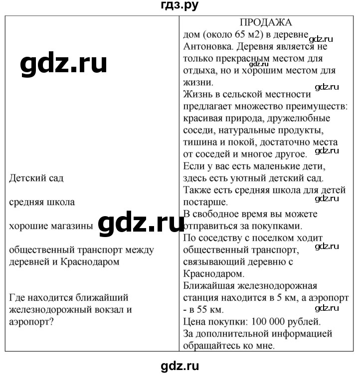 ГДЗ по немецкому языку 7 класс Радченко Рабочая тетрадь Wunderkinder Базовый и углубленный уровень страница - 136, Решебник 2023