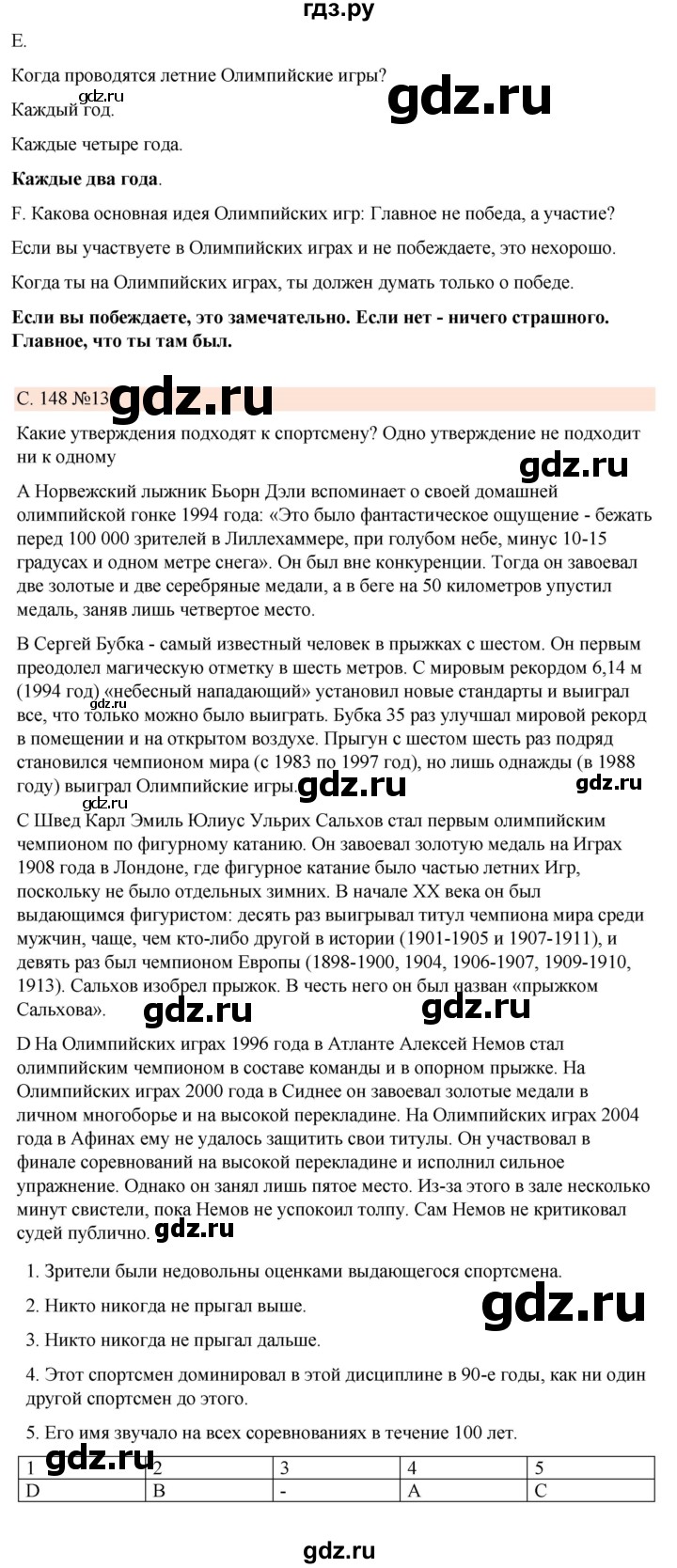 ГДЗ по немецкому языку 7 класс Радченко Рабочая тетрадь Wunderkinder Базовый и углубленный уровень страница - 148, Решебник 2023