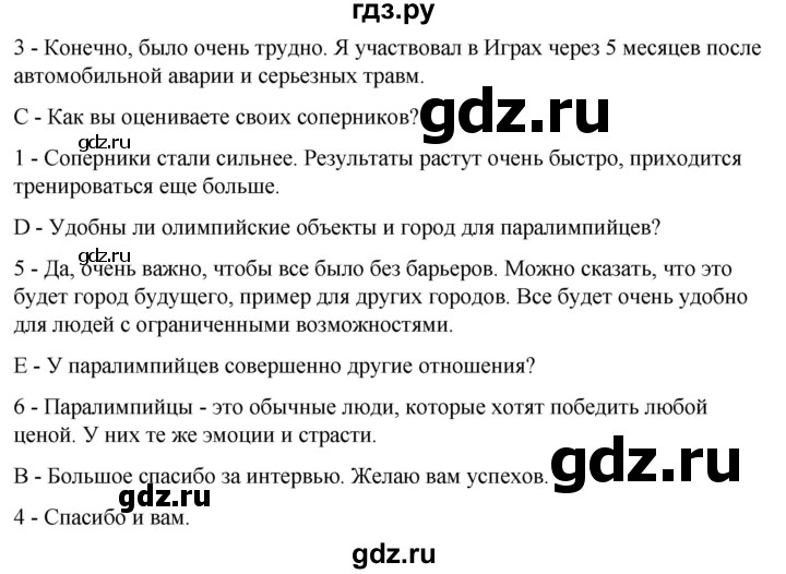 ГДЗ по немецкому языку 7 класс Радченко Рабочая тетрадь Wunderkinder Базовый и углубленный уровень страница - 150, Решебник 2023