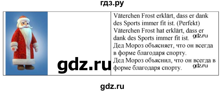 ГДЗ по немецкому языку 7 класс Радченко Рабочая тетрадь Wunderkinder Базовый и углубленный уровень страница - 152, Решебник 2023