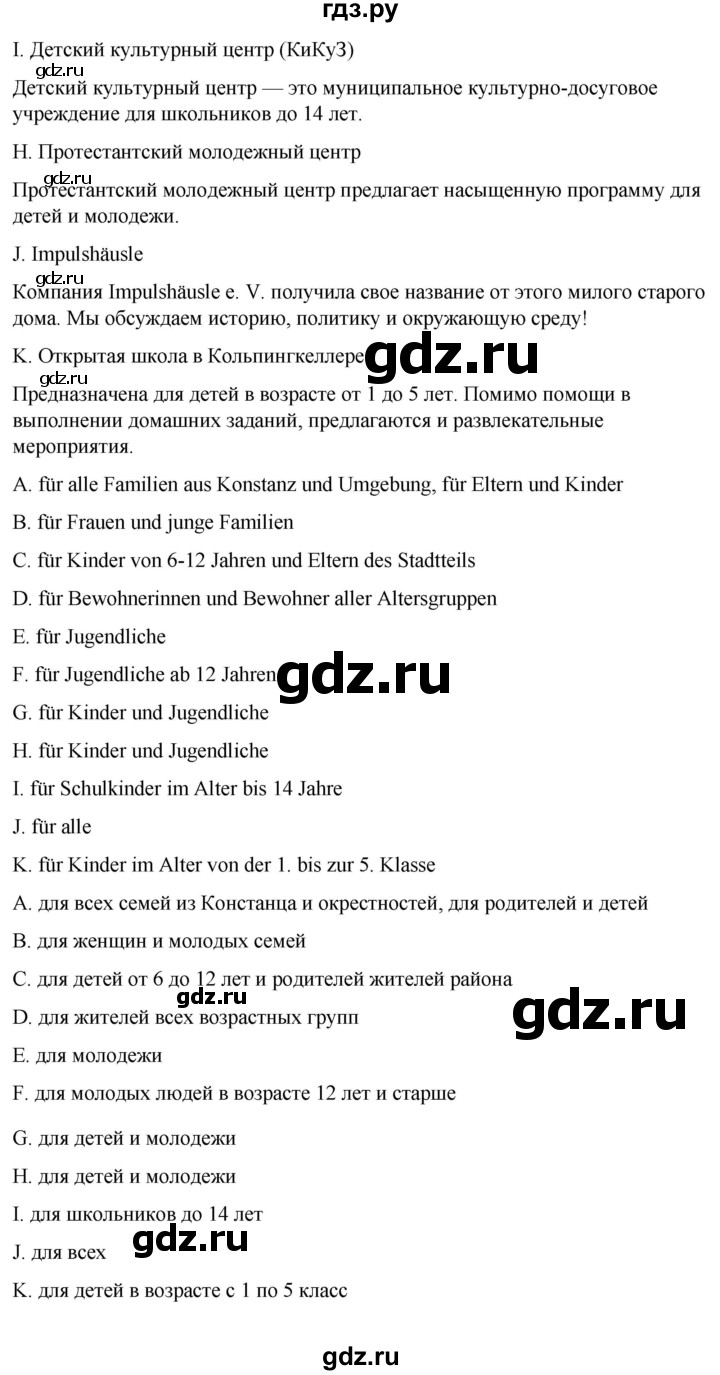 ГДЗ по немецкому языку 7 класс Радченко Рабочая тетрадь Wunderkinder Базовый и углубленный уровень страница - 156, Решебник 2023