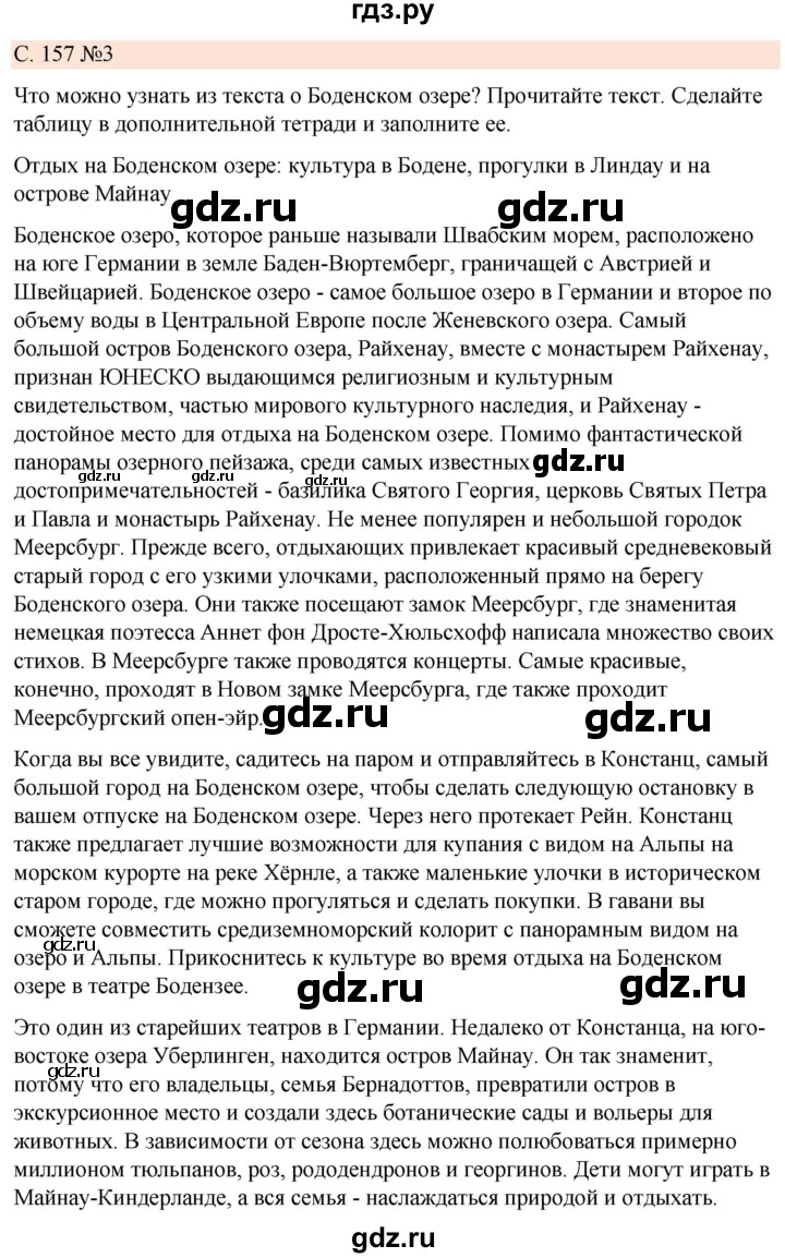 ГДЗ по немецкому языку 7 класс Радченко Рабочая тетрадь Wunderkinder Базовый и углубленный уровень страница - 157, Решебник 2023